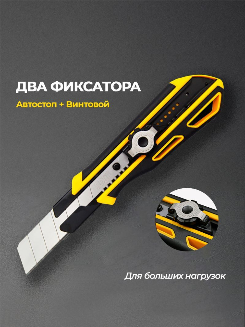 Нож канцелярский строительный с двойным фиксатором SDI 25 мм
