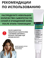 Cыворотка для лица с экстрактом центеллы и спикулами (8000 ppm) Derma Factory
