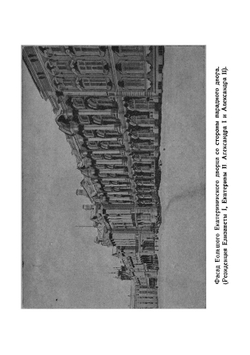 Охрана царской резиденции | Всеволод Иванович Яковлев