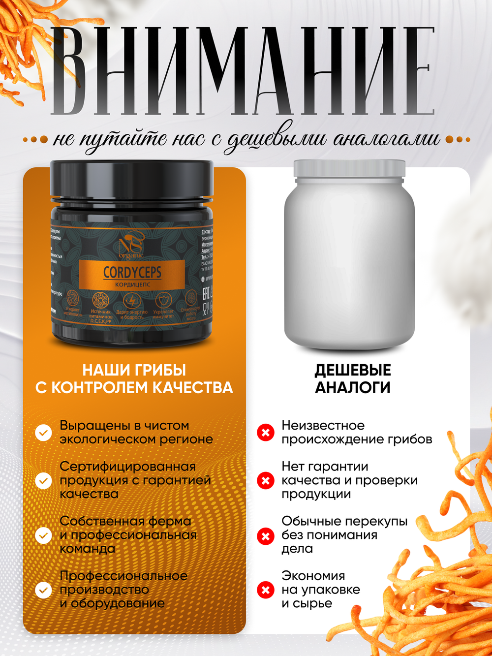 Кордицепс в капсулах по 700 мг, милитарис 60 шт.