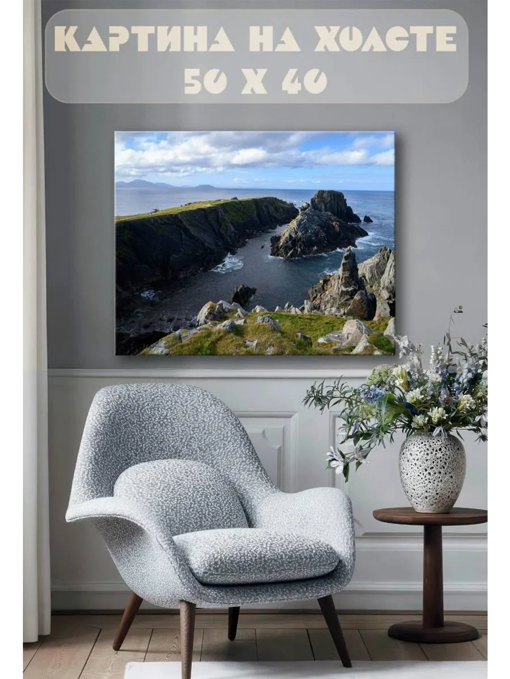 Картина на стену 40 X 50 Горы