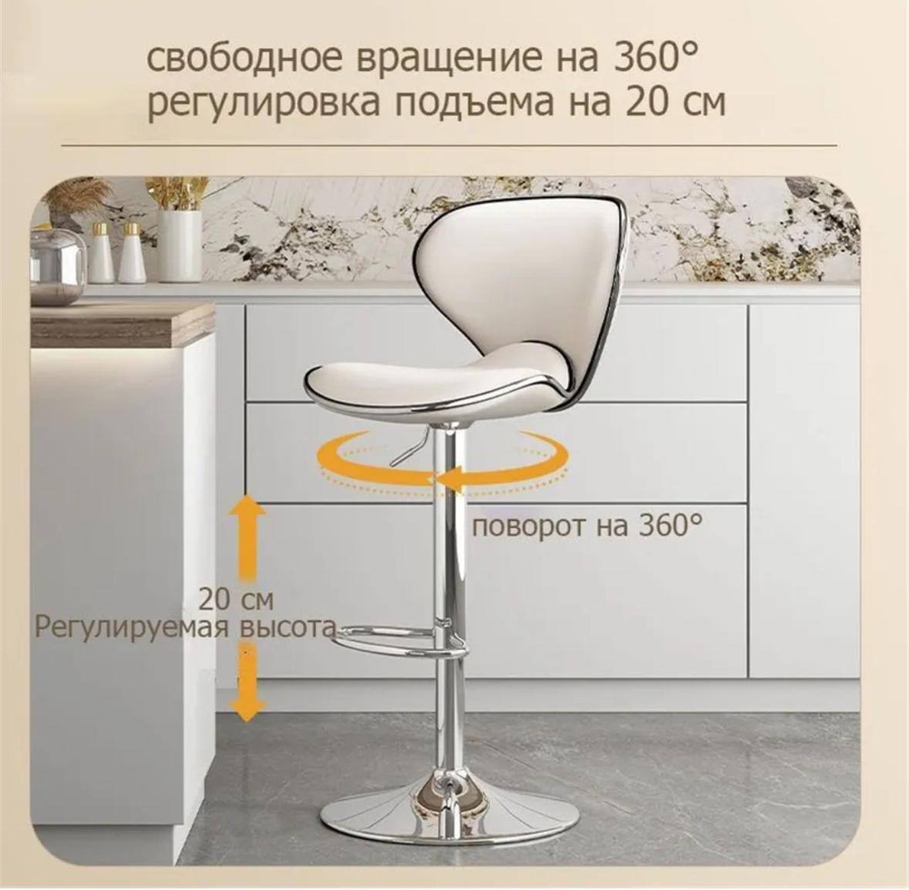 Барный стул