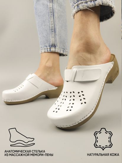 161 | Женские сабо (белый)