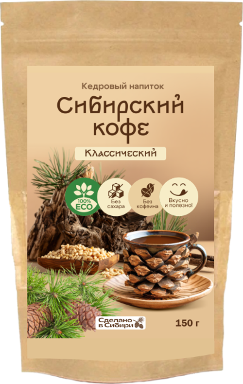 Напиток кедровый Сибирский Кофе КЛАССИЧЕСКИЙ / 150 г / дой-пак / Сам бы ел