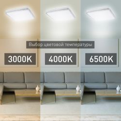 Светильник потолочный светодиодный ЭРА Классик с ДУ SPB-6-70-RC S Brilliance Slim 70Вт 3000-6500К квадрат