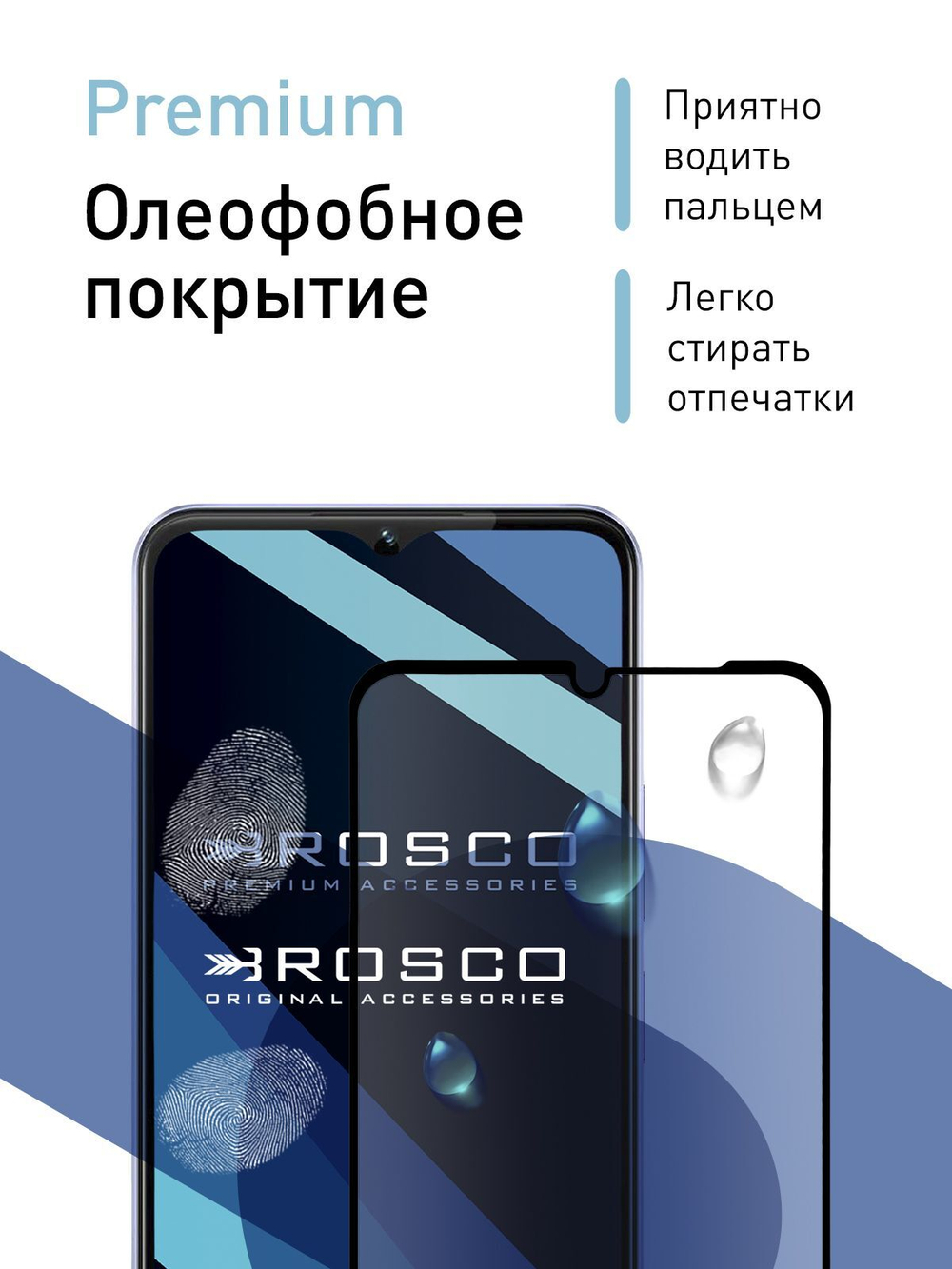 Защитное стекло ROSCO для Vivo Y17s (арт.VV-Y17S-FSP-GLASS-BLACK )