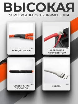 Термоусадка водонепроницаемая для проводов с клеевым слоем 3 метра черная, усадка 4:1. Термоусадочная трубка для проводов. Диаметр 6мм