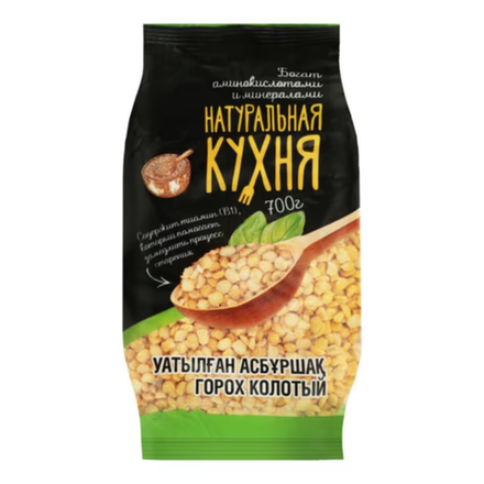 Крупа Горох Натуральная Кухня 700 гр