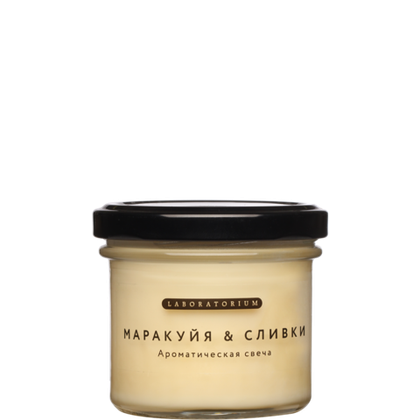 LABORATORIUM Ароматическая свеча "маракуйя и сливки "