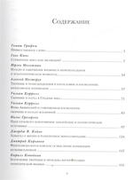 Богословие творения