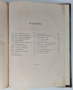 "Памятники старинной русской литературы". Издаваемые графом Григорием Кушелевым-Безбородко. 1862г. - антикварное издание