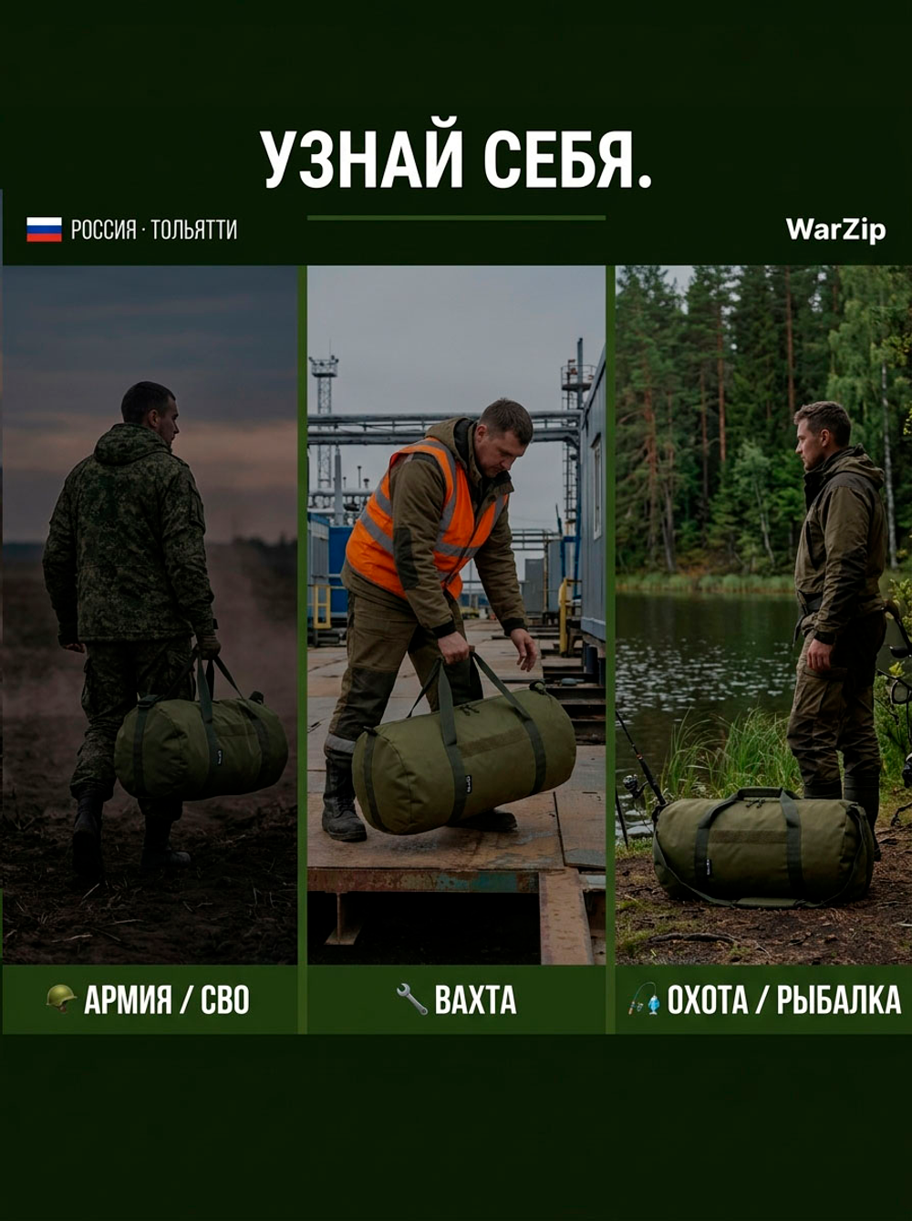 Баул «Боец», хаки