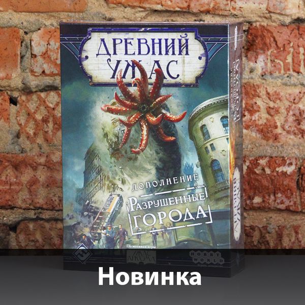 Лови новинку!