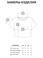 Футболка трикотажная укороченная кроп топ