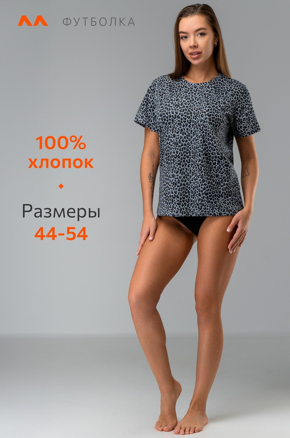 Женская футболка из хлопка Happyfox