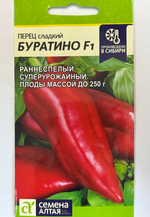 Перец Буратино 0,1 г СМП73