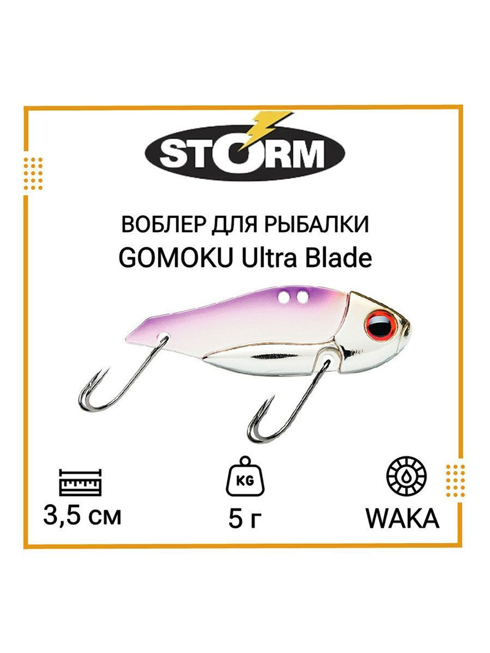 Воблер для рыбалки GOMOKU Ultra Blade 10 /GSS