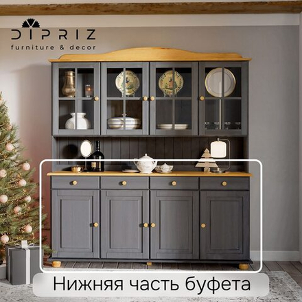 Тумба Лена 4 двери из сосны, с ящиками (нижняя часть буфета Лена), серый/антик