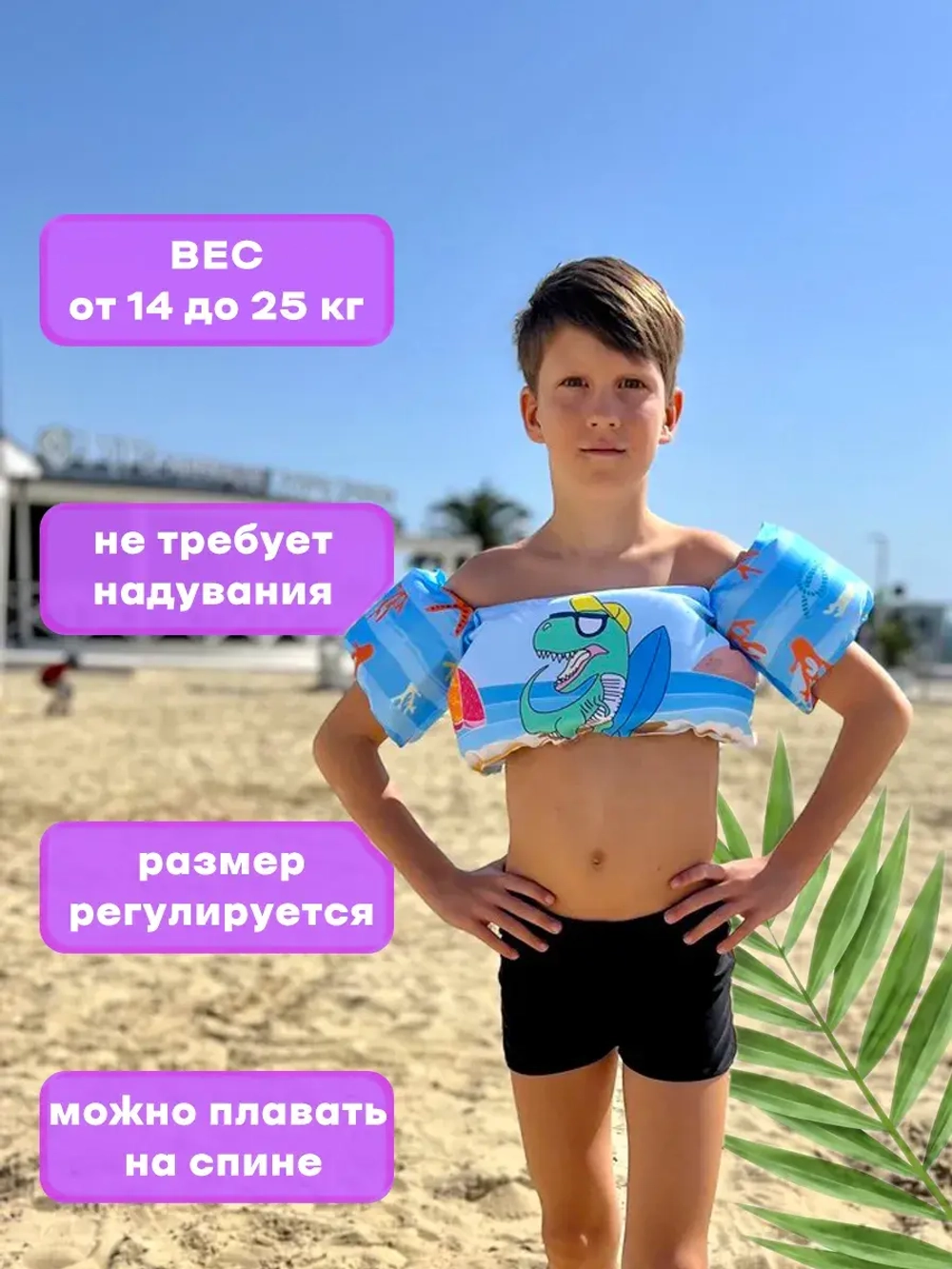 Жилет для плавания с нарукавниками