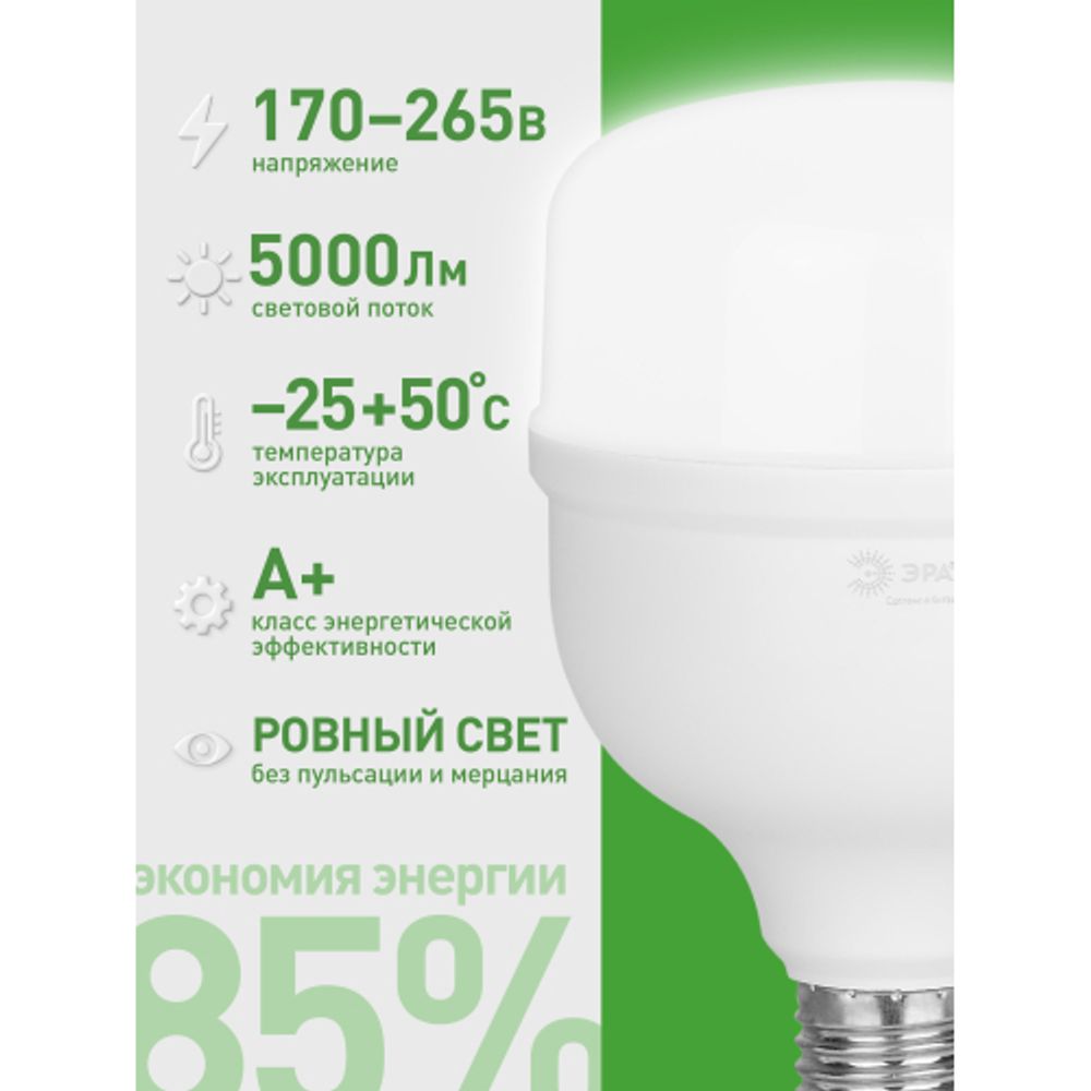 Лампа светодиодная ЭРА GREEN LINE LED POWER T100-50W-840-E27/E40 GL Е27/Е40 50 Вт колокол яркий белый свет | Лампы cветодиодные POWER
