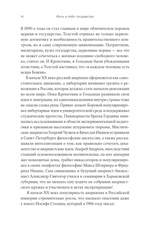 Убить в себе государство