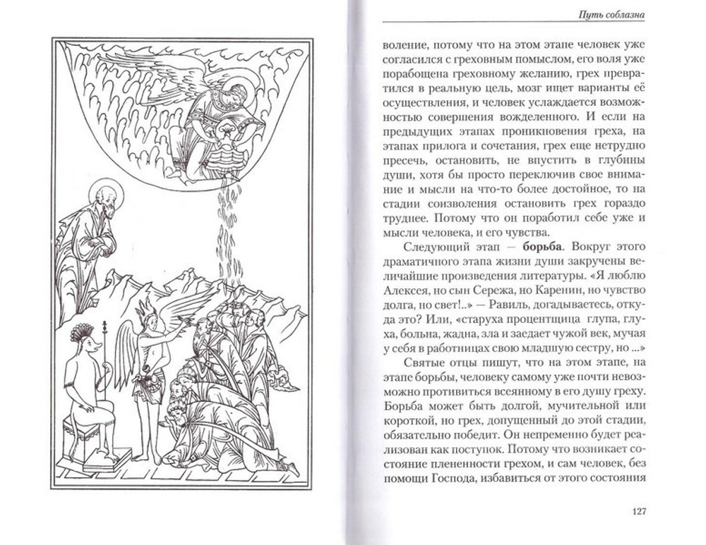 Колыбель огня. Мария Городова