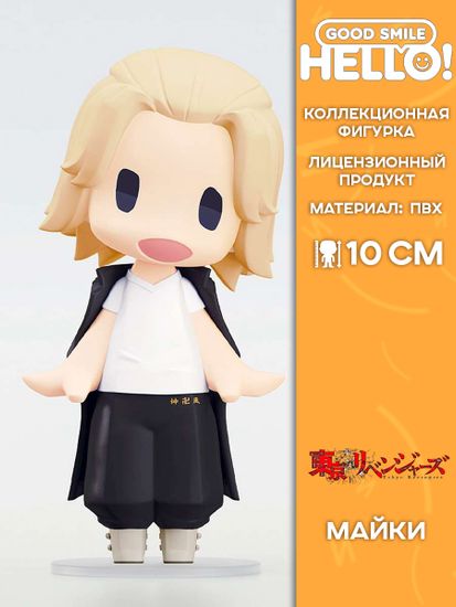 Фигурка Аниме HELLO! GOOD SMILE Токийские мстители Майки 10см 4580590208490 / фигурка по мотивам аниме "токийские мстители", Майки