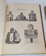 "История Русской Церкви Ч. 1-4 + Археологический атлас". Е. Голубинский. 1911 г. - редкая книга