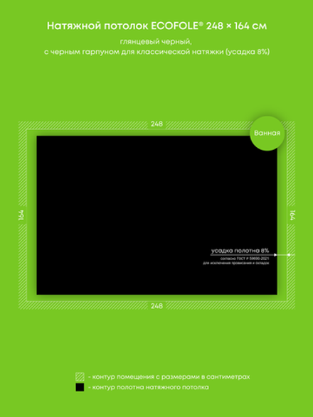 Глянцевый натяжной потолок 4.1 м2