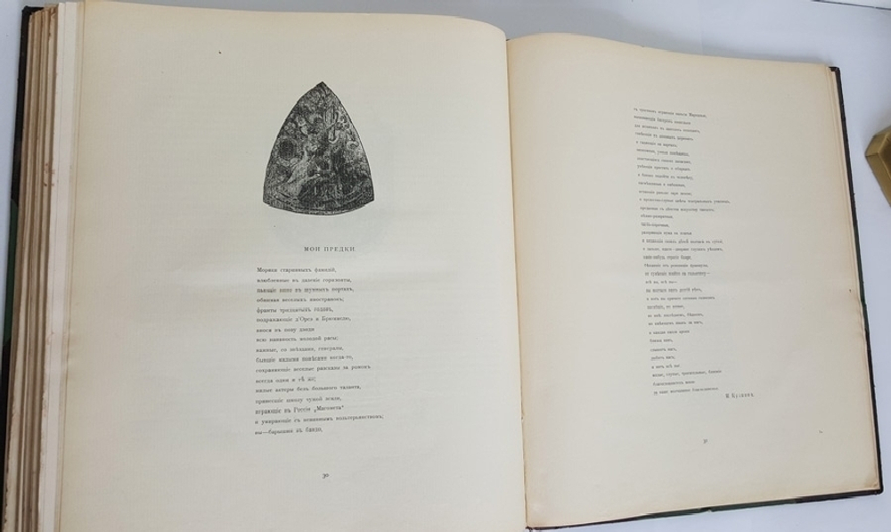 "Золотое руно. Журнал художественный, литературный и критический за 1907 г. № 1 - 5"   1907 г.    Антикварная книга