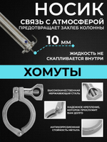 Бражная колонна 3 дюйма с комплектом подключения для самогонного аппарата, подключение 1/2