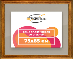 Рамка 75x85 для постера и фотографий
