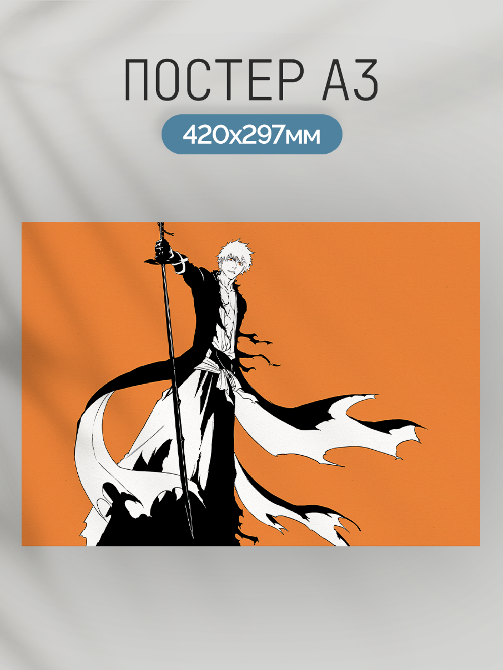 Постер плакат Ичиго Банкай Bleach Блич