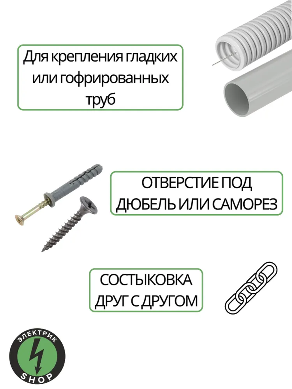 Крепёж-клипса для труб Полистирол, d20 мм, серая ( 100 шт)