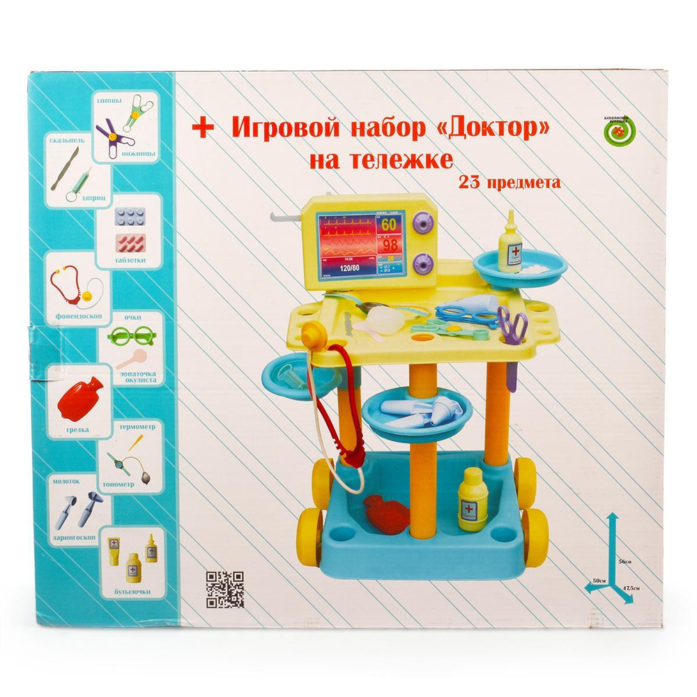 Доктор на тележке (Совтехcтром)