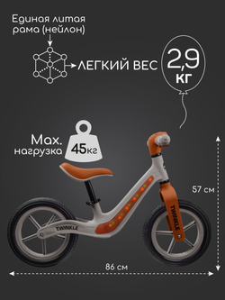 Беговел двухколесный Amarobaby, Twinkle