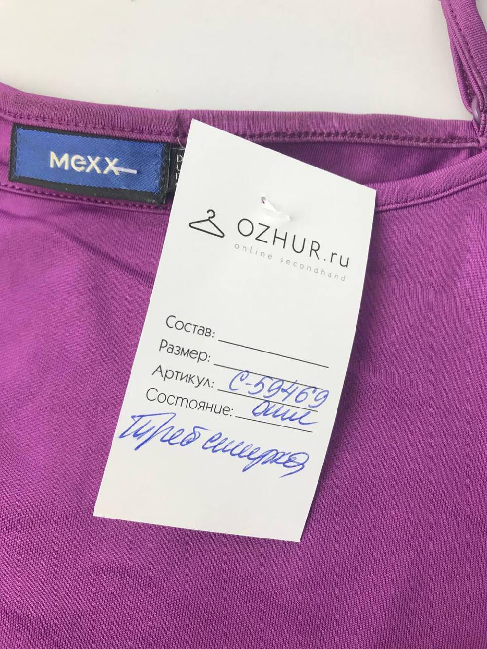 Майка Mexx фиолетовая 42 размер