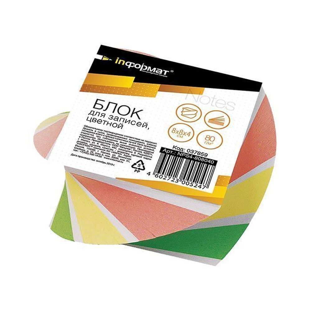 Блок д/зап. inФОРМАТ 8х8х4см Спираль прокл. 4 цв. 80 г/м2