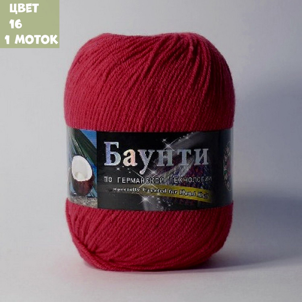 Баунти (Color City)