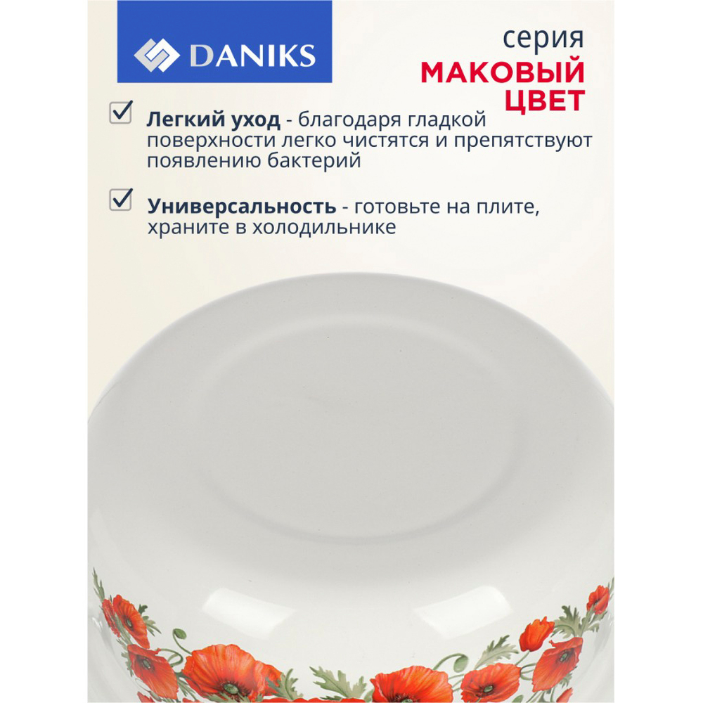 Набор посуды эмал сталь, 6 пр, кастрюли 2, 3, 4 л, Daniks, Маковый цвет-1