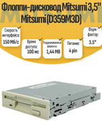 Флоппи-дисковод Mitsumi 3,5" Mitsumi (D359M3D)