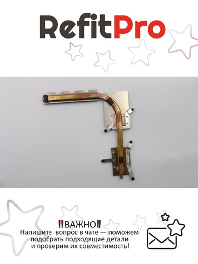 Радиатор без вентилятора для ноутбука Lenovo IdeaPad 320-15IKB (5H40N82364), оригинал