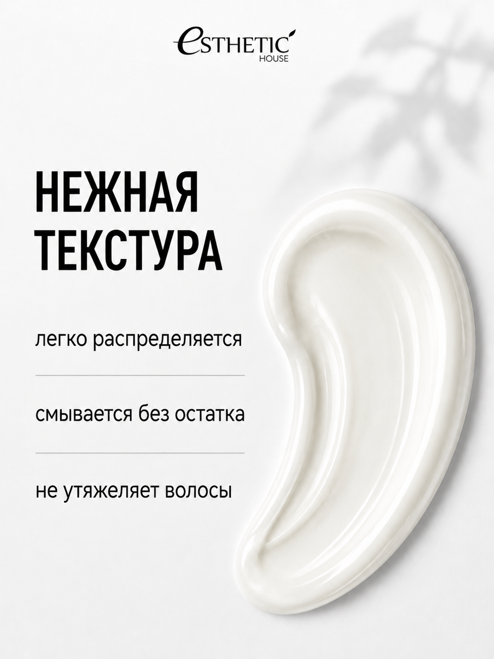 [ESTHETIC HOUSE] Кондиционер для волос ПРОТЕИНОВЫЙ CP-1 BС Intense Nourishing Conditioner Version 2.0, 500мл