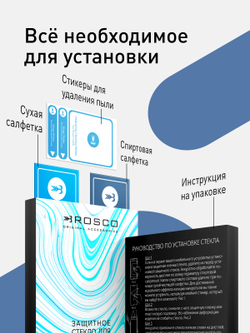 Защитное стекло ROSCO для Samsung Galaxy A34;Samsung Galaxy A34 5G (арт. SS-A34-FSP-GLASS-BLACK)