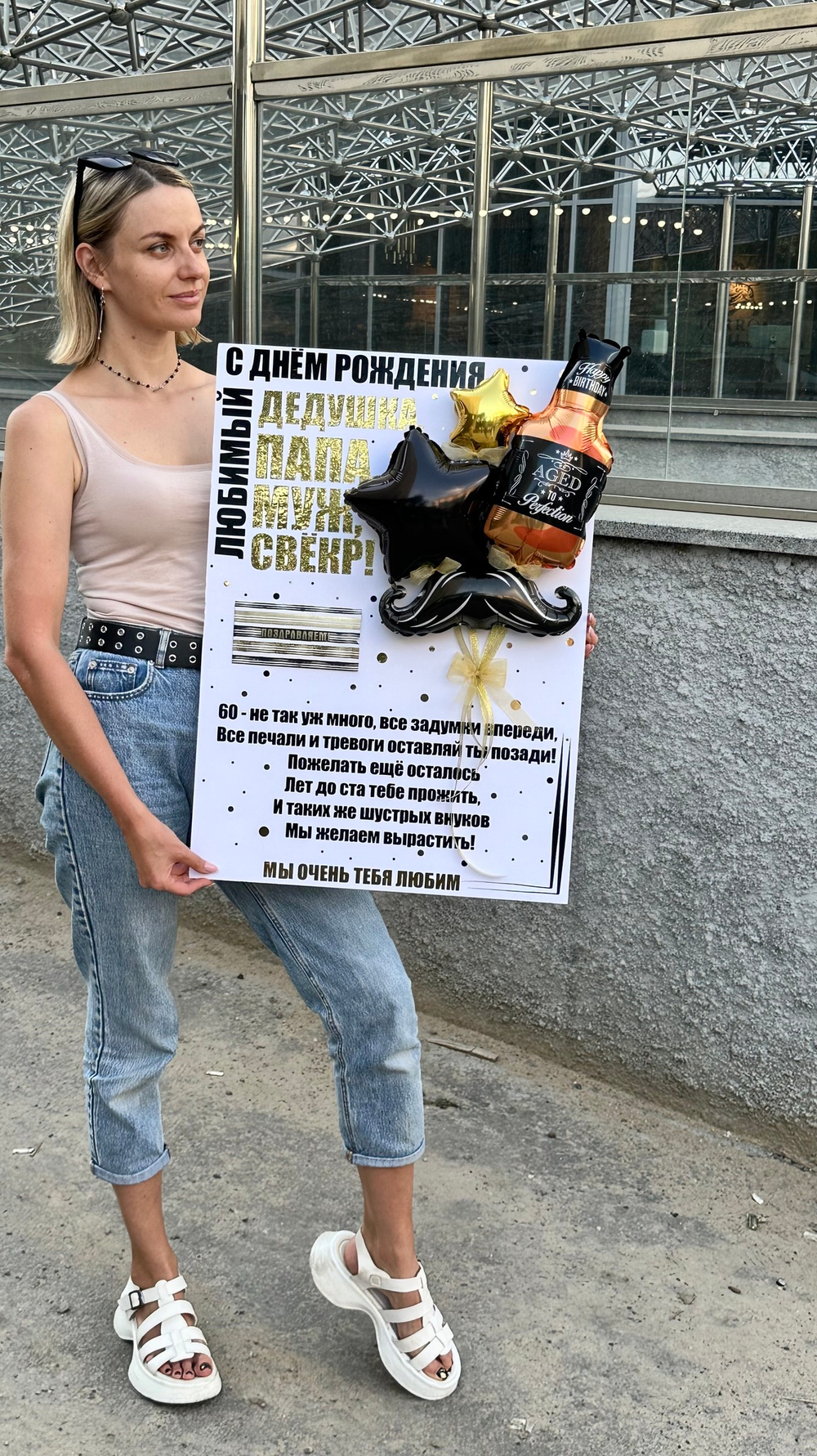 Панно/рамка открытка/открытка из шариков для мужа/папы №509