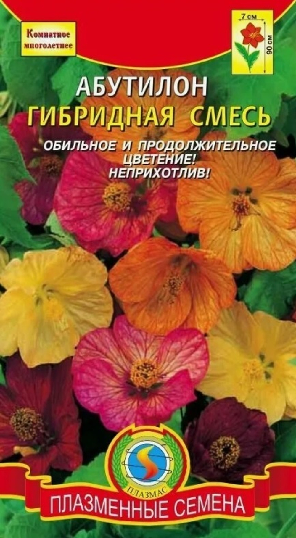 Цв. Абутилон Гибридная смесь (Плазма) 10шт