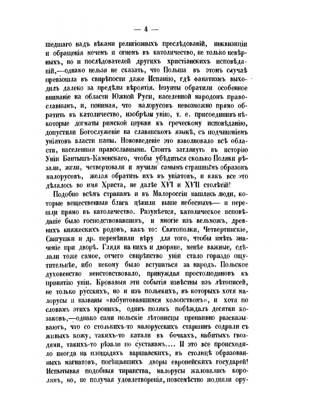 Поездка в южную Россию. Часть 1 | А.С. Афанасьев