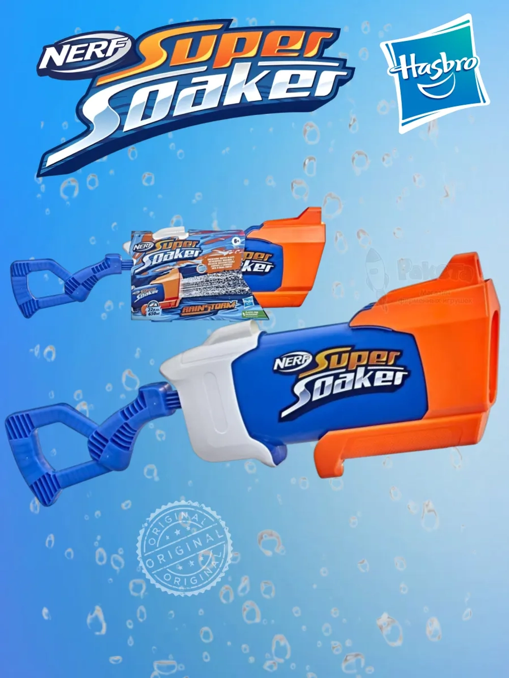 Бластер Нерф Super Soaker Rainstorm F3890