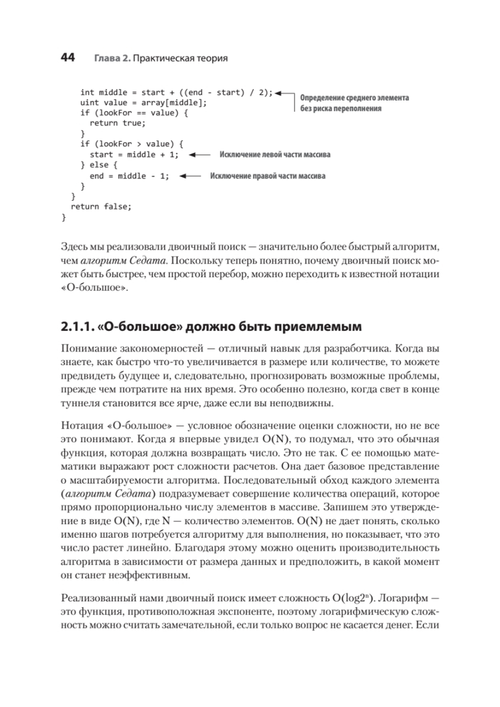Кодер с улицы. Правила нарушать рекомендуется