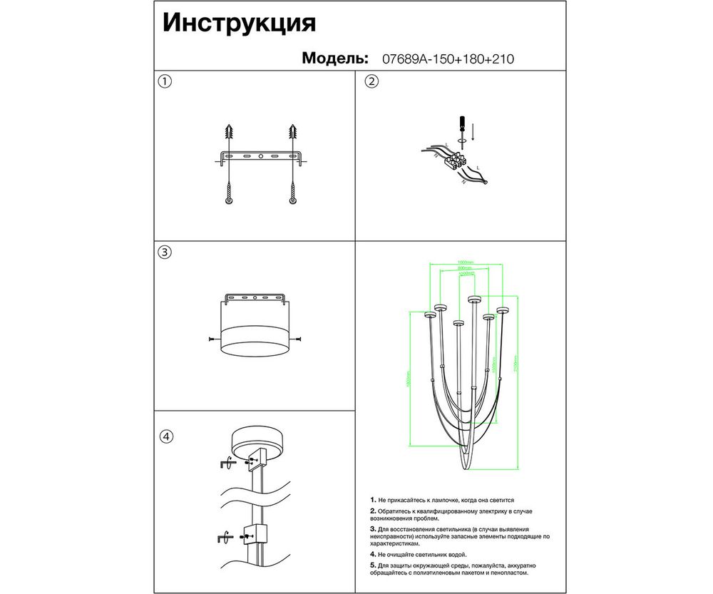 Подвес Лирд черный h150+180+210 Led 256W (4000K)